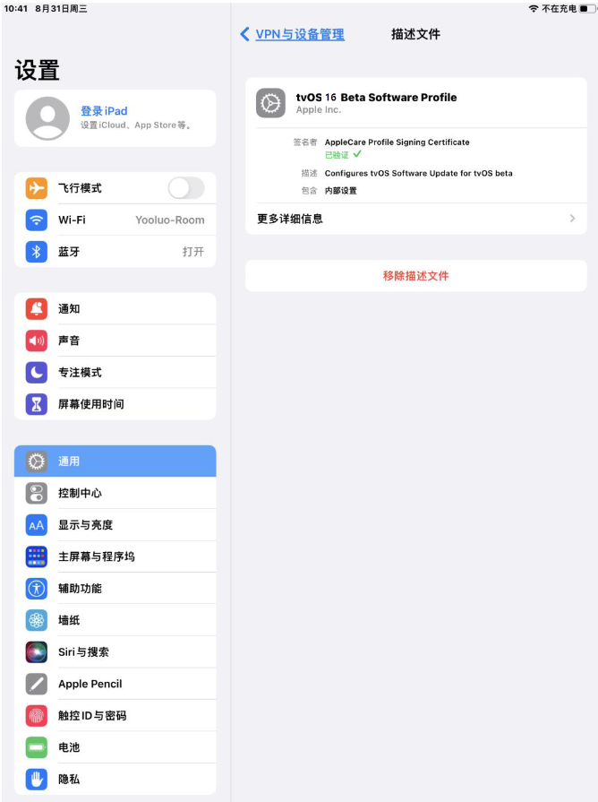 郭河镇苹果手机维修分享iOS 16 测试版如何升级iOS 16正式版 