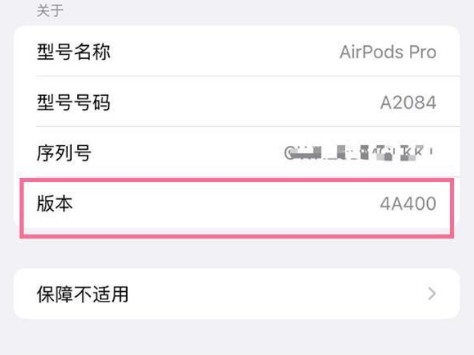 郭河镇苹果手机维修分享AirPods pro固件安装方法 