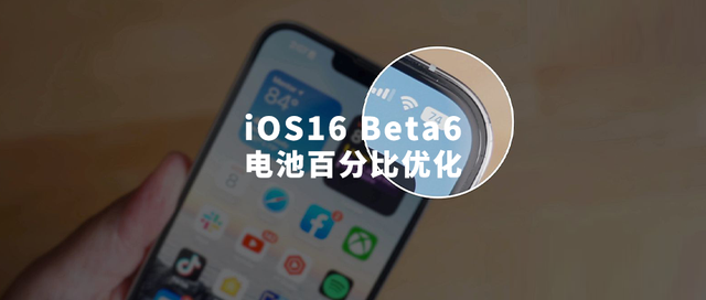郭河镇苹果手机维修分享iOS 16 Beta 6值得升级吗 