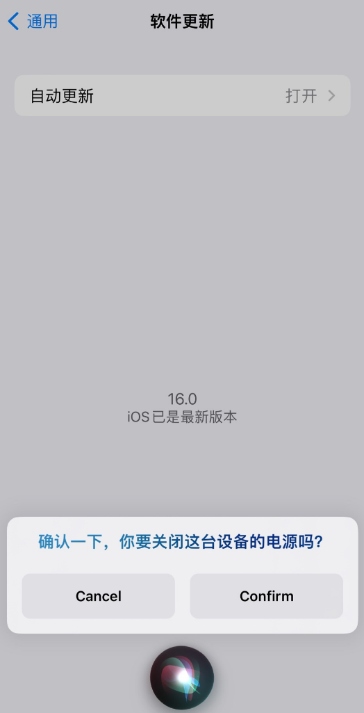 郭河镇苹果手机维修分享iOS 16 新功能：呼叫 Siri 即可让 iPhone 关机 