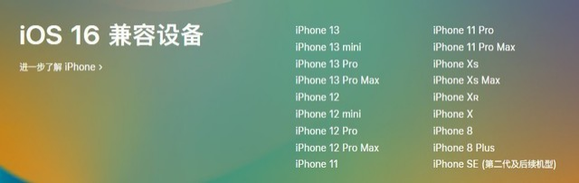 郭河镇苹果手机维修分享iOS 16为什么要抛弃iPhone 7 
