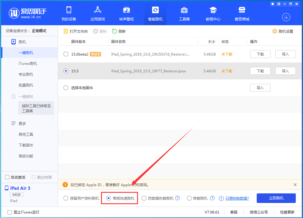 郭河镇苹果手机维修分享iOS 16续航怎么样 