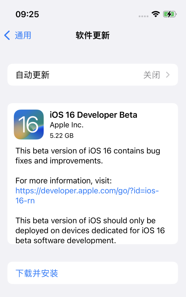 郭河镇苹果手机维修分享iOS 16测试版值得升级吗 