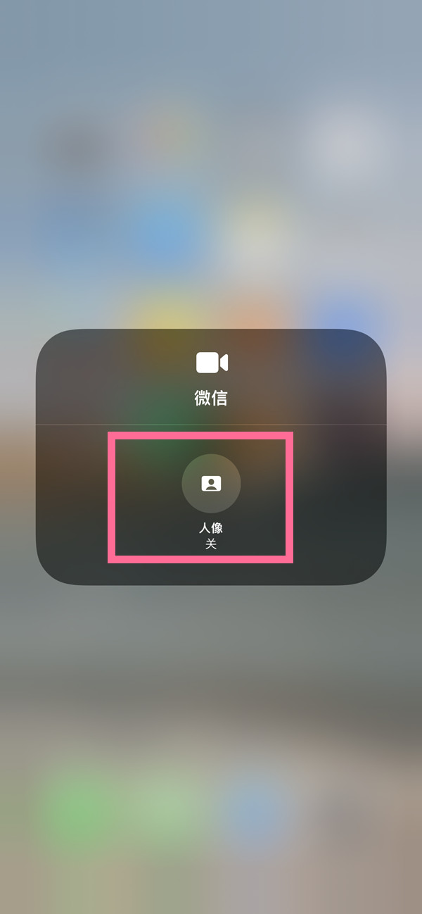 郭河镇苹果13维修分享iPhone 13微信视频有美颜吗 