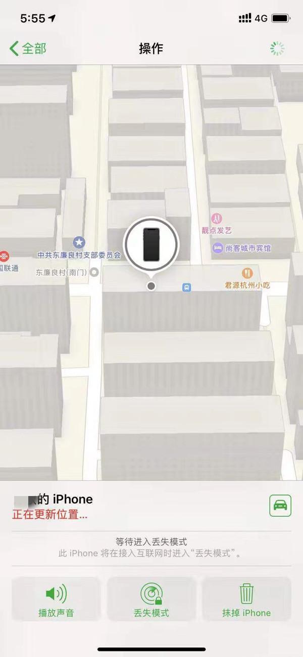 郭河镇苹果13维修分享iPhone 13开启查找我的手机方法教程 