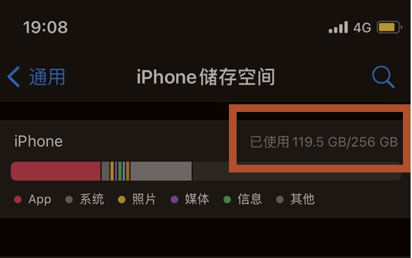 郭河镇苹果13维修分享iPhone13如何查看剩余内存 