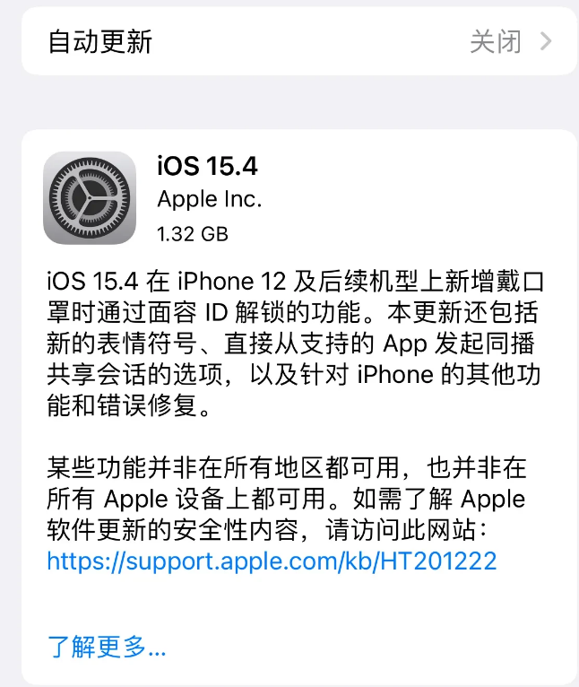 郭河镇苹果手机维修分享哪些机型不建议升级iOS 15.4 