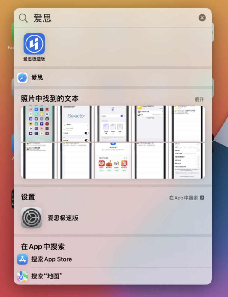 郭河镇苹果手机维修分享小技巧 