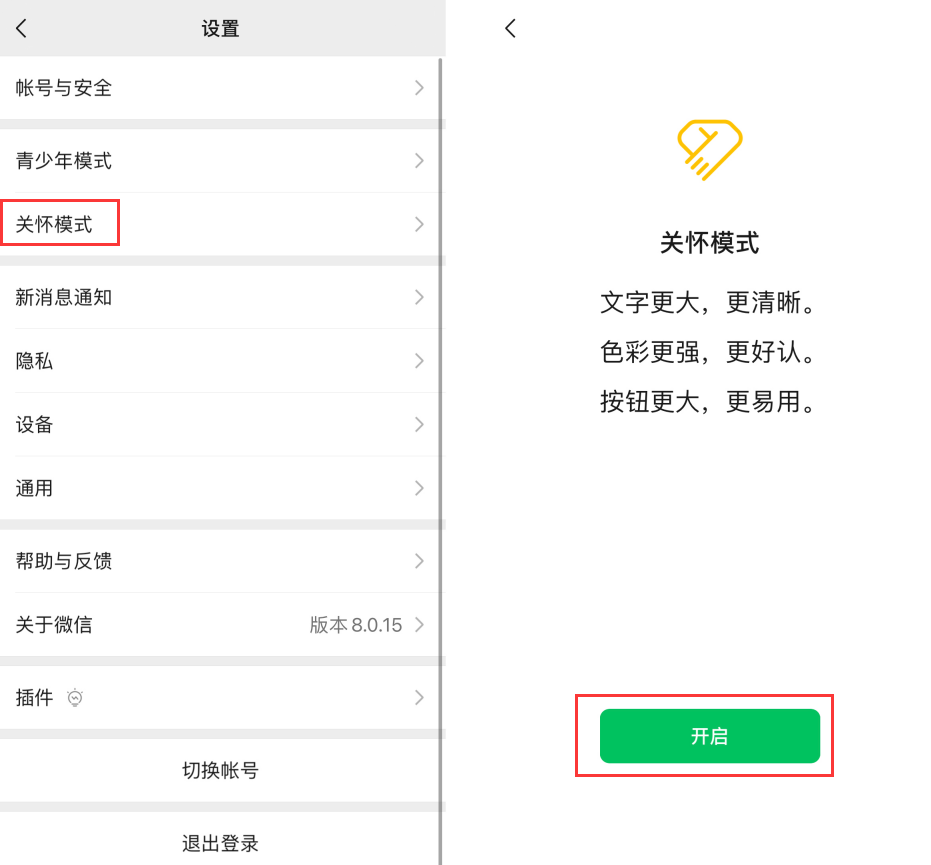 郭河镇苹果手机维修分享iOS 版微信新功能“关怀模式”：一键放大字体和图标 