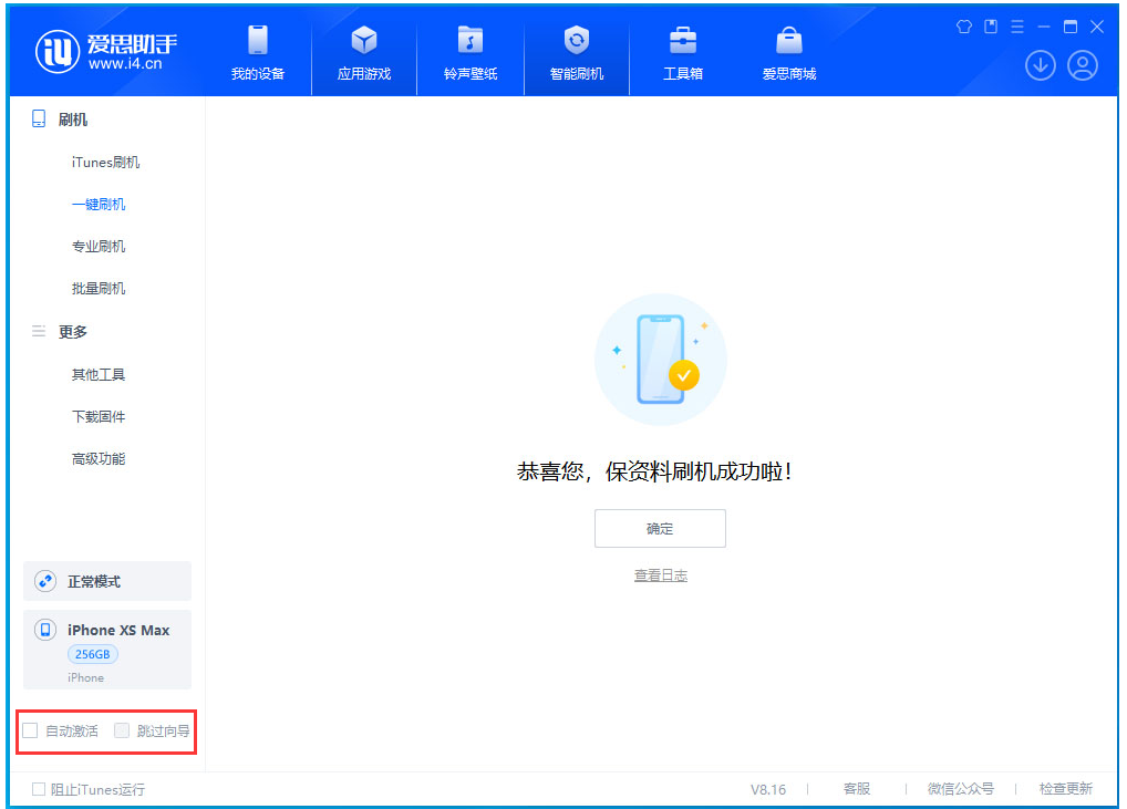 郭河镇苹果手机维修分享iOS 17.3.1正式版一键刷机教程 