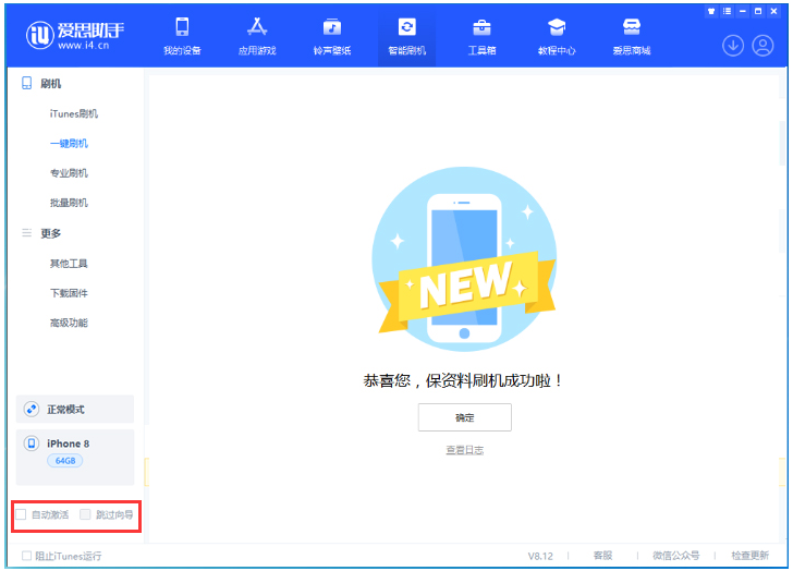 郭河镇苹果手机维修分享iOS 16.7.1正式版升级 
