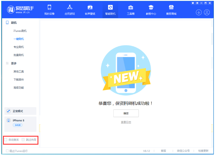 郭河镇苹果手机维修分享iOS 17.0.2 正式版升级 