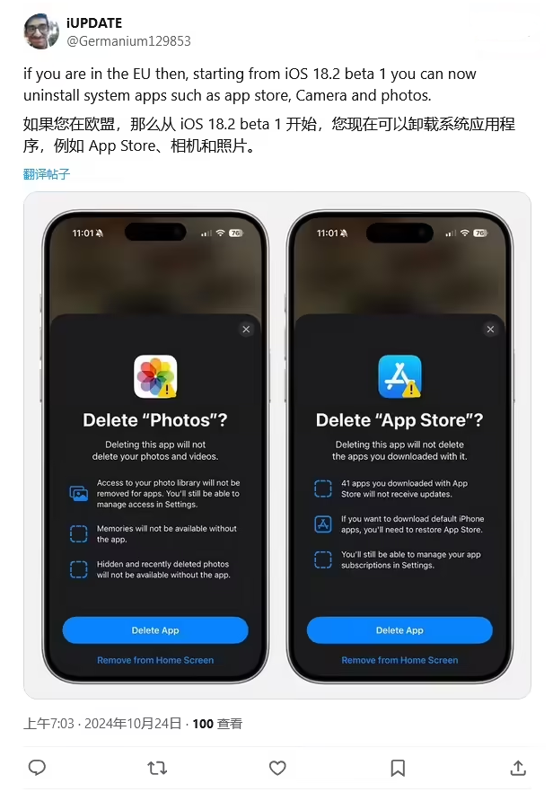 郭河镇苹果手机维修分享iOS 18.2 支持删除 App Store 应用商店 