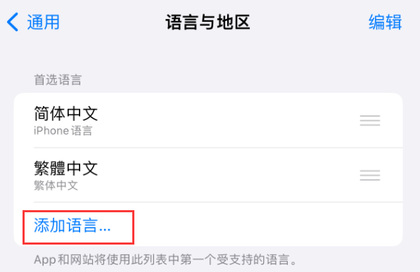 郭河镇苹果手机维修分享在 iPhone 上使用 Safari 浏览器翻译网页 