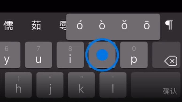 郭河镇苹果手机维修分享iPad 键盘输入的三个小技巧 