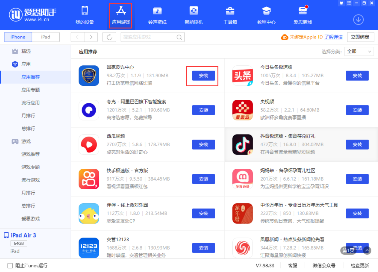 郭河镇苹果手机维修分享iPhone 从 iOS 15 降级到 iOS 14.7/14.7.1 之后无法下载更新应用怎么办 