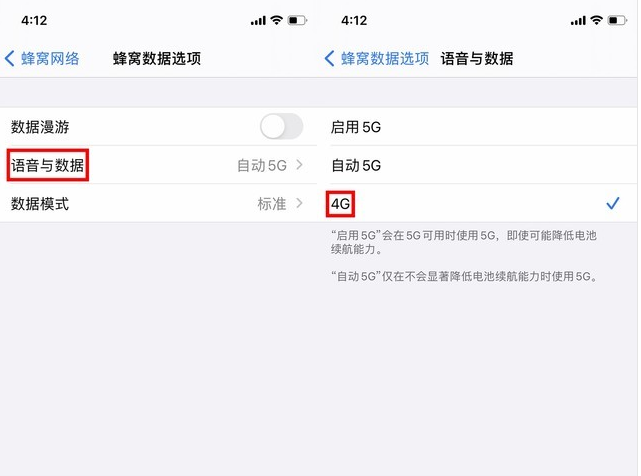 郭河镇苹果手机维修分享iPhone使用5G更耗电吗 