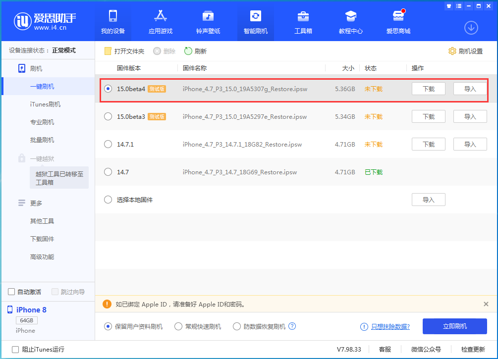 郭河镇苹果手机维修分享iOS15 Beta4更新内容汇总 
