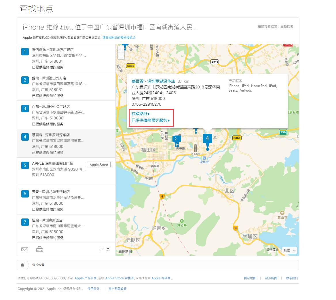 郭河镇苹果手机维修分享如何快速查找最近的苹果官方授权维修点 