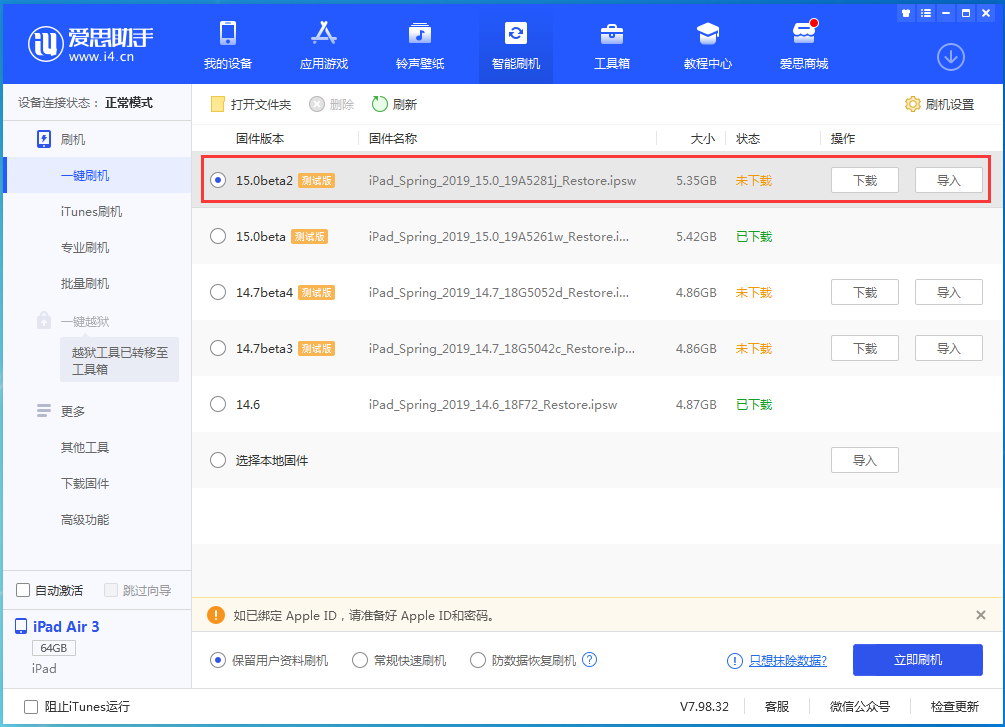 郭河镇苹果手机维修分享iOS15 beta2修订版更新了什么内容 