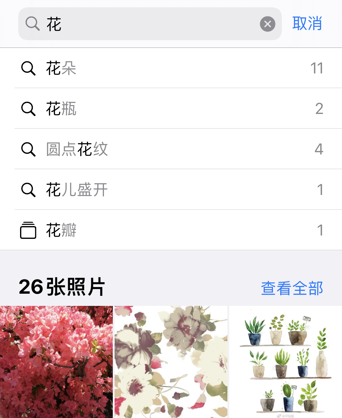 郭河镇苹果手机维修分享iPhone 小技巧 