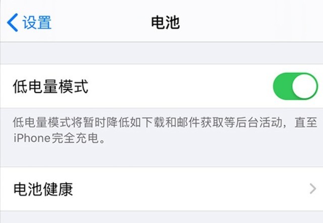 郭河镇苹果手机维修分享苹果 iPhone 12 的省电小技巧 