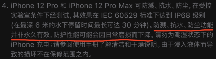郭河镇苹果手机维修分享为什么 iPhone 标明防水仍有可能进水损坏 