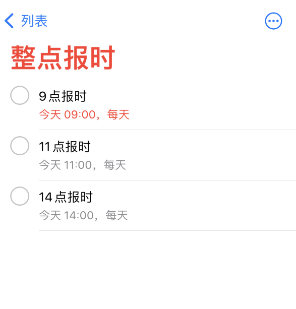 郭河镇苹果手机维修分享如何在 iPhone 上设置整点报时提醒 