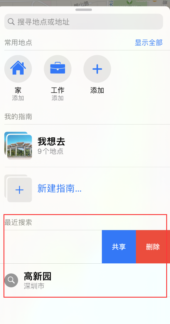 郭河镇苹果手机维修分享保护个人隐私 