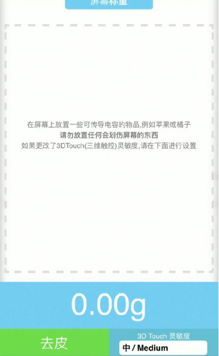 郭河镇苹果手机维修分享iPhone手机称重的步骤 