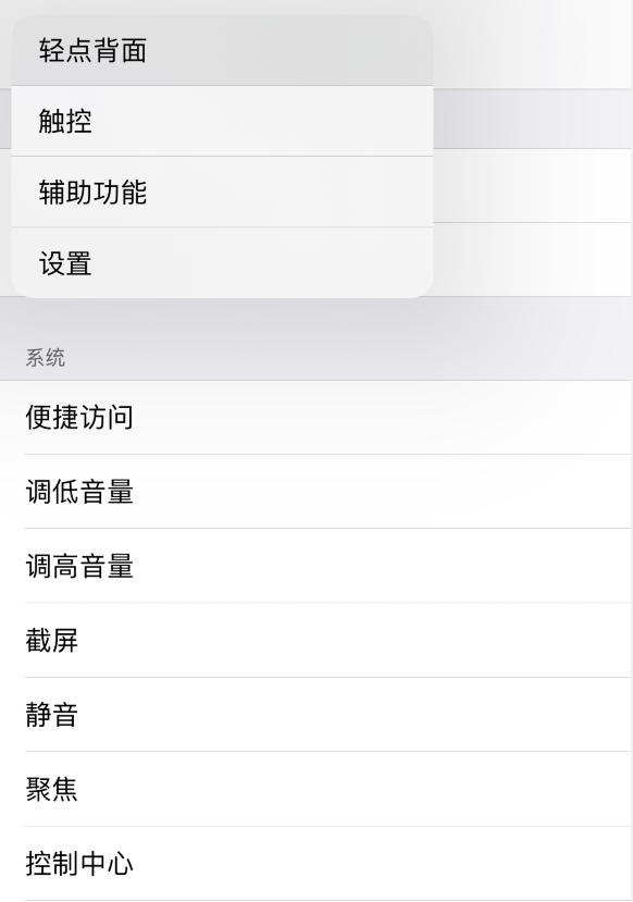 郭河镇苹果手机维修分享iOS 14 值得了解的 6 个细节设置 