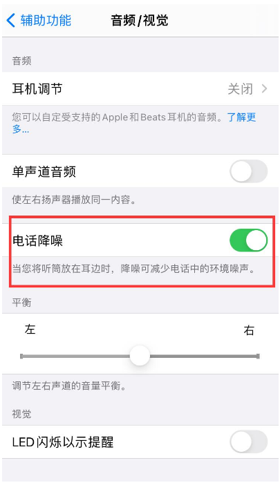 郭河镇苹果手机维修分享iPhone12 扬声器有杂音怎么办 