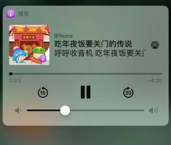 郭河镇苹果手机维修分享让 Siri 陪你过春节 