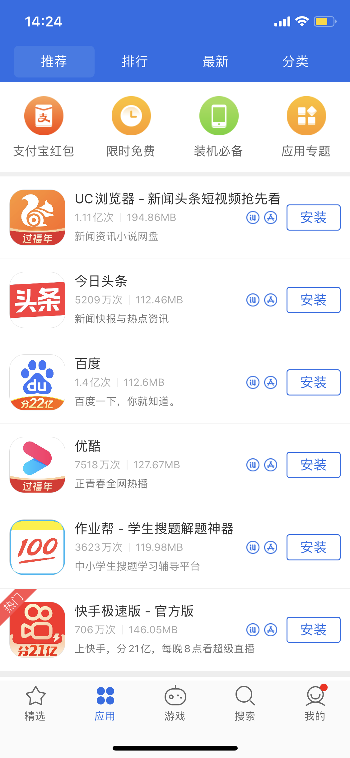 郭河镇苹果手机维修分享iPhone 12 免输入密码下载应用的三种方法 
