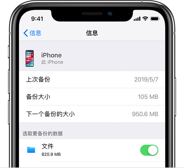 郭河镇苹果手机维修分享iPhone 显示“备份失败”应如何解决 