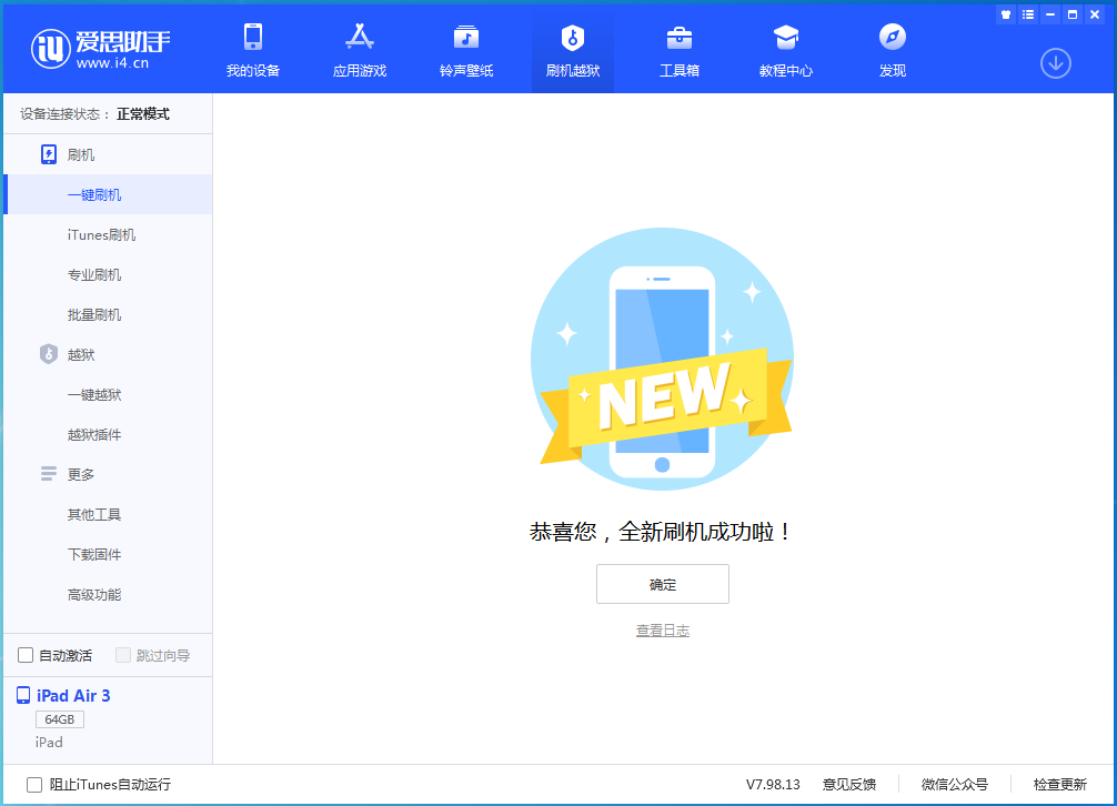 郭河镇苹果手机维修分享iOS 14.4RC 版更新内容及升级方法 