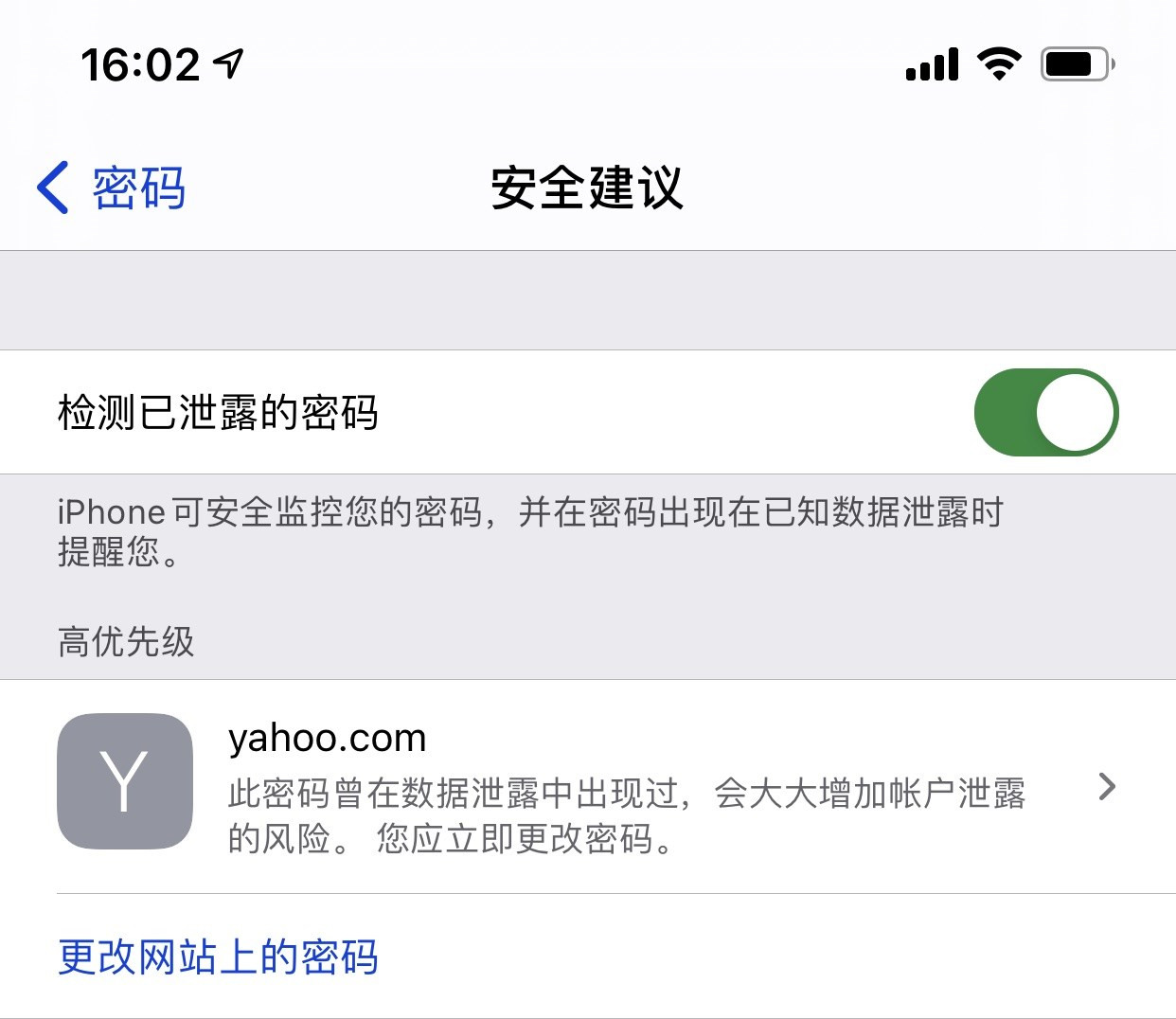 郭河镇苹果手机维修分享iCloud 钥匙串有什么用 