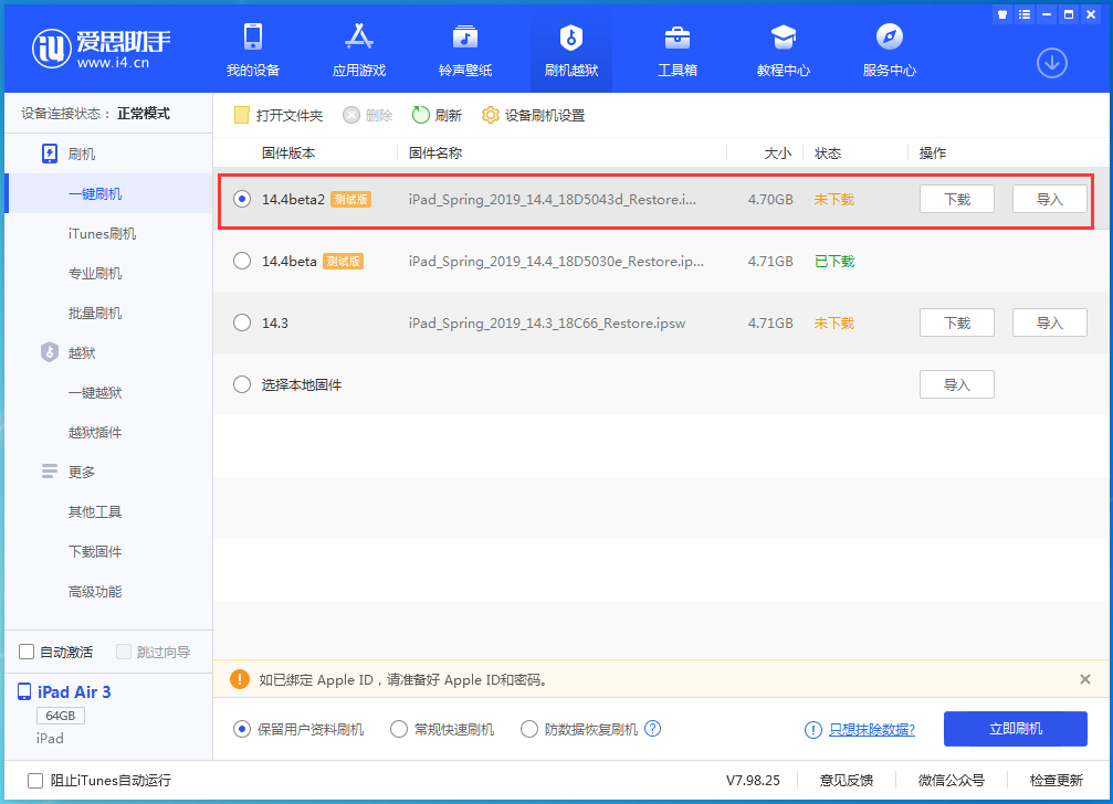 郭河镇苹果手机维修分享iOS 14.4 Beta 2更新内容及升级方法 