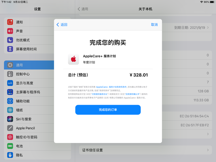 郭河镇苹果手机维修分享AppleCare+ 有哪些升级服务内容 
