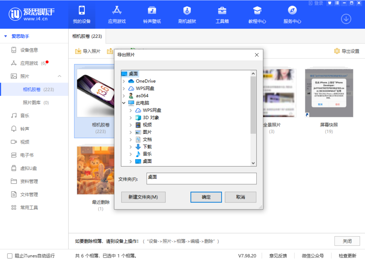 郭河镇苹果手机维修分享如何将 iPhone 12 中的照片快速备份到电脑中 