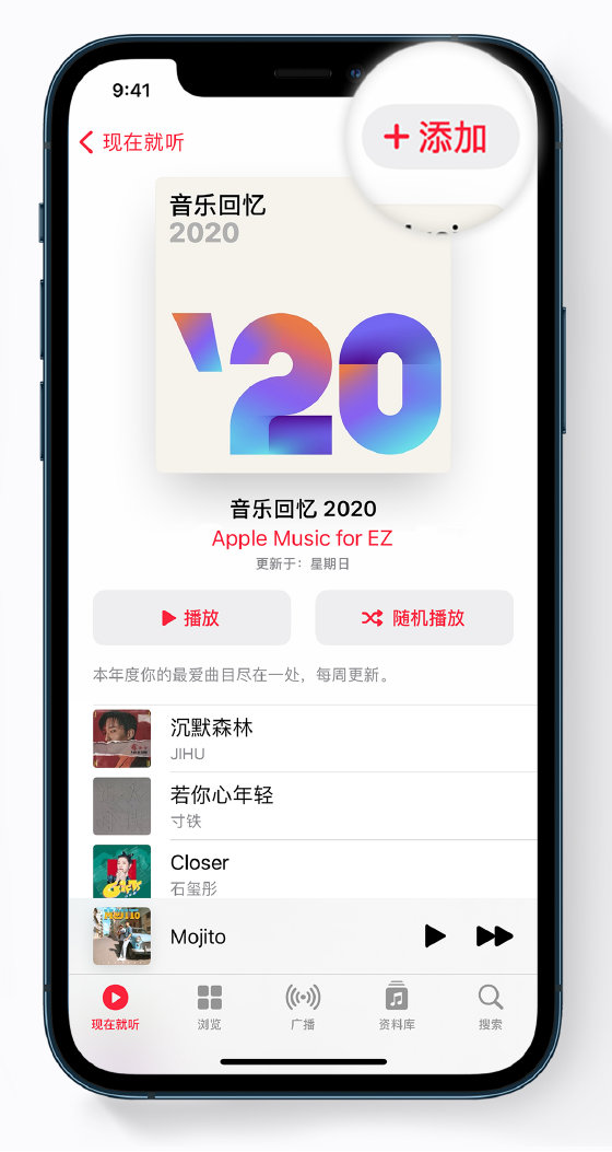 郭河镇苹果手机维修分享如何在 Apple Music 中查看过去一年听的歌 