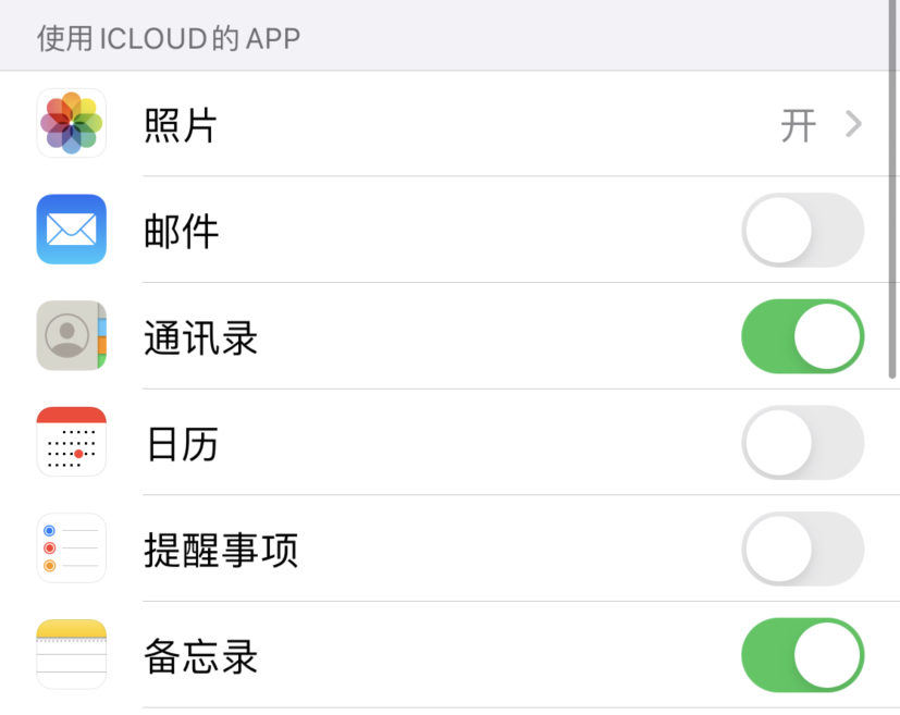 郭河镇苹果手机维修分享如何在 iPhone 12 上使用 iCloud 备份或同步数据 