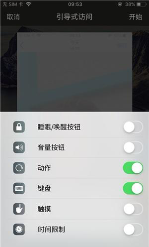 郭河镇苹果手机维修分享iOS 14中引导式访问模式有什么用 