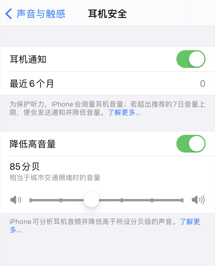 郭河镇苹果手机维修分享iOS 14 新增保护听力功能 
