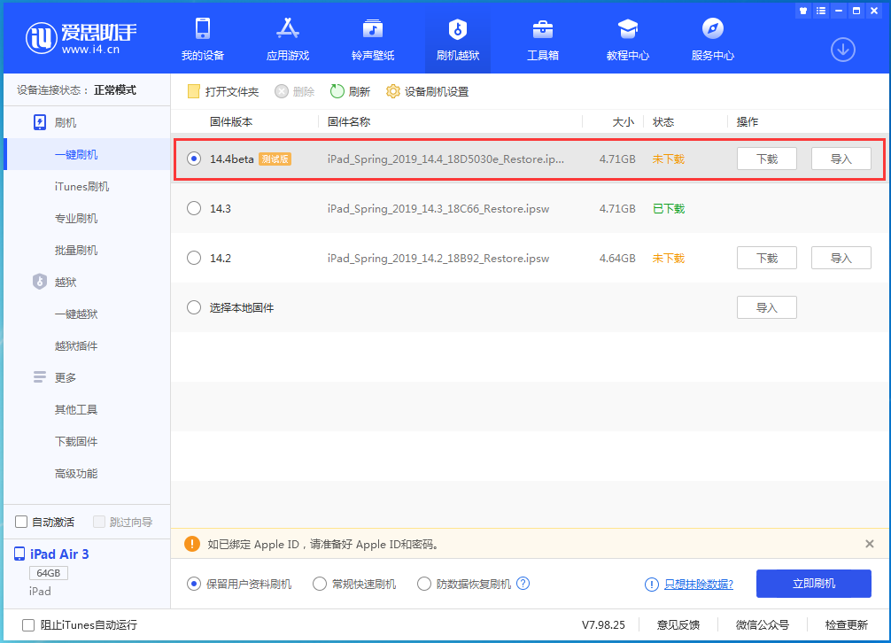 郭河镇苹果手机维修分享苹果iOS 14.4/iPadOS 14.4 Beta 1发布 
