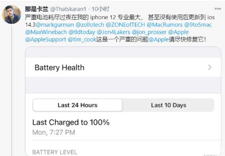 郭河镇苹果手机维修分享为什么说iOS14.3正式版不值得升级 