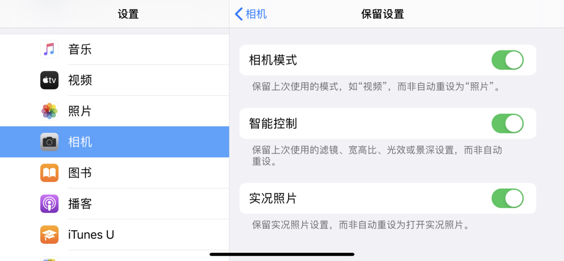 郭河镇苹果手机维修分享如何巧妙利用 iPhone 原生相机里的设置拍摄好看的照片 