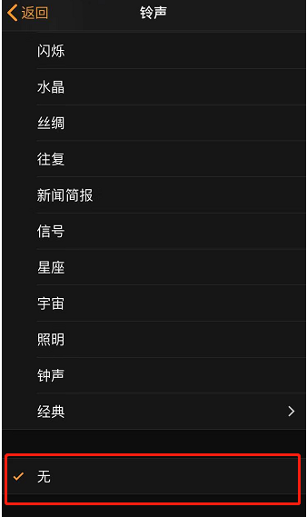 郭河镇苹果手机维修分享iPhone 12闹钟如何设置为只震动 