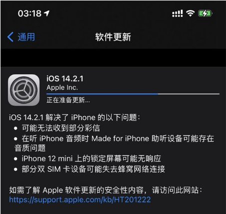郭河镇苹果手机维修分享iOS 14.2.1正式版发布 