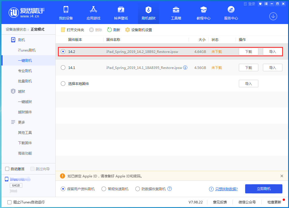 郭河镇苹果手机维修分享老机型推荐升级iOS14.2正式版吗 